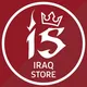 IRAQ STORE (كروب)