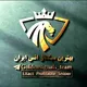«بهترین سیگنال اونس ایران»
