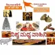 Vishwa madhwa vahini