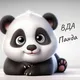 ВДА "Панда" (Таллинн)