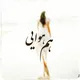 هم هوایی