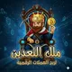 ملك التعدين Mining King