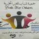 جمعـيه شبـاب للغير الخيريه