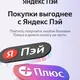 Яндекс сплит