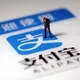 |台湾实名手机卡|香港手机卡|实名微信|小红书|闲鱼 Chat