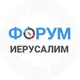 Иерусалим чат