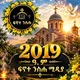 የትንሣኤው ጌታ ኢየሱስ አንተው ነህ