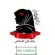 مالك للزي الإسلامي