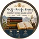 ནོར་བུ་གཞན་དུ་བྲིན་པ་ཙམ། །རྒྱ་མཚོའི་ནང་དུ་ག་ལ་བྲིན།