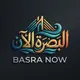 البصرة الان