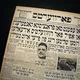 Israel ZeroDay News