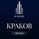El Estate | Покупка Краков