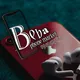 Beba phone market chat