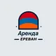 Аренда в Ереване | Недвижимость
