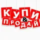 Куплю-Продам-Обменяю (Солнечный Берег/Несебр/Святой Влас)