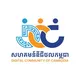 សហគមន៍ឌីជីថលកម្ពុជា - Digital Community of Cambodia