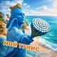 Нужности и полезности Тунис