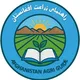راهنمای زراعت افغانستان