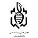 انجمن علمی زیست شناسی دانشگاه لرستان