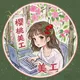 美工证件 海报设计@sucai meigong