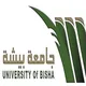 تجمع المتقدمين على الاعادة جامعة بيشة