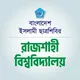 ছাত্রশিবির, রাজশাহী বিশ্ববিদ্যালয়