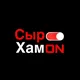 Продукты из Европы сыр и хамон