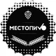Место ПиVo Новая Рига
