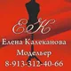 МОДЕЛЬЕР - Елена Калеканова АВТОРСКОЕ АТЕЛЬЕ - Новокузнецк 🧵✂️ # САЛОН ПОШИВА # ОДЕЖДЫ НА ЗАКАЗ ЛЮБОЙ СЛОЖНОСТИ