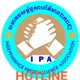 Hotline.IPA.S.R/សមាគមសម្ព័ន្ធសារព័ត៌មានឯករាជ្យ ខេត្តសៀមរាប