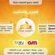 طرابلس سات📺Tripoli Sat