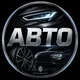 Астана Колёса Авто Астана Машина