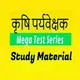 Agriculture Exam Adda®
