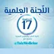 كلية الطب جامعة تعز (Batch17)