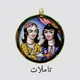 تأملات | دانیال