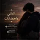 كروب اغاني واحضانك 🎸