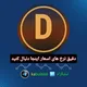 💵 دقیق 💷