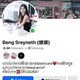 បោះដុំលក់រាយអីវ៉ាន់ហុងកុង 🛍By Neth ✨
