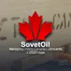 𝐒𝐨𝐯𝐞𝐭𝐎𝐢𝐥 - Всё о маслах Petro-Canada Lubricants