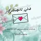 قەلب تامچەلىرى