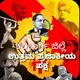 👉 ಕಲಬುರಗಿ ಜಿಲ್ಲಾ ಉತ್ತಮ ಪ್ರಜಾಕೀಯ ಪಕ್ಷ 👈 ( U P P )