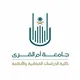 كلية الدراسات القضائية والأنظمة بجامعة أم القرى