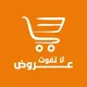 عروض نون مصر 🇪🇬