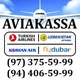 NAMANGAN ONLINE AVIAKASSA