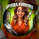 Аренда квартир Кишинев🔑|RentLab