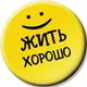 🍀 КЛУБ ЗДОРОВЫХ, УСПЕШНЫХ И БОГАТЫХ 💰
