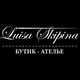 LUISA SKIPINA • КАЗАНЬ