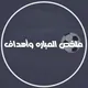 اهداف Iraq tv 2