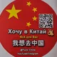 Хочу в Китай👌 Суйфэньхэ 🇨🇳