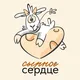 Фермерские продукты Екатеринбург "Сырное сердце"